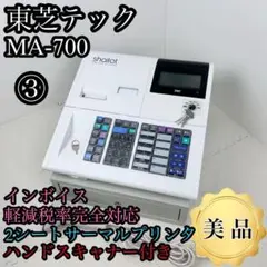 2026年最新】TEC レジ ma-700の人気アイテム - メルカリ