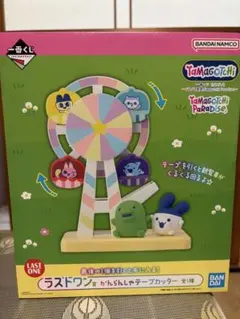 一番くじ たまごっち ラストワン賞 かんらんしゃテープカッターのサムネイル
