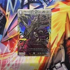 死神覇王ブラックゼナーク　シークレット4枚 死神覇王 ブラックXENARCH ブラックゼナーク シークレット 4枚