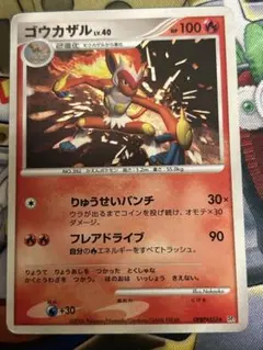 ゴウカザル 拡張パック 時空の創造 ダイヤモンド＆パールコレクション