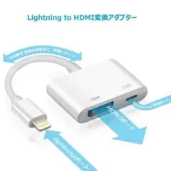 Lightning HDMI 接続 ケーブル HDMI 変換 アダプター