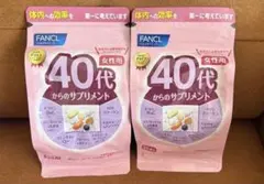FANCL ファンケル 40代からのサプリメント 女性用 新品未使用のサムネイル