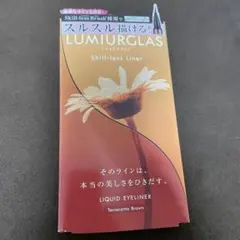 ルミアグラス　スキルレスライナー04 【新品未使用】