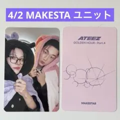 ATEEZ ホンジュン ウヨン MAKESTAR 5.0 特典ユニットトレカ - メルカリ