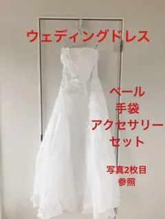 ウェディングドレス　紐付き　装飾品セット　ベール付き