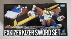 タカラトミーモール限定 トイライズ エクスカイザー カイザーソードセットのサムネイル