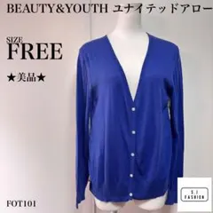 BEAUTY&YOUTH 異素材ドッキング カーディガン ブルー Fサイズのサムネイル