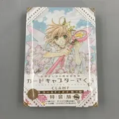 2026年最新】なかよし60周年記念版 カードキャプターさくら 特装版 の