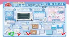 シナモロール ポーチブルーとガラスボウル(×2)&マルシェバッグセット