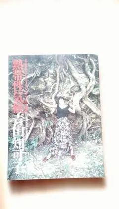 2026年最新】熱帯性気候青山知可子の人気アイテム - メルカリ