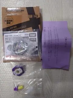 ベイブレードX オロチクラスタ 6-60LF コロコロコミック 限定