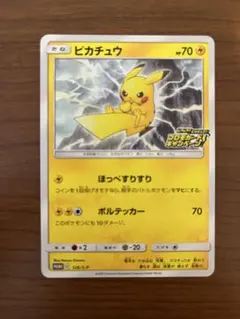 ピカチュウ C SM11b ドリームリーグ 016/049 | Mercari