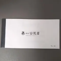 銀座山形屋割引券 株主優待 オーダー30%✕5枚・20%✕15枚