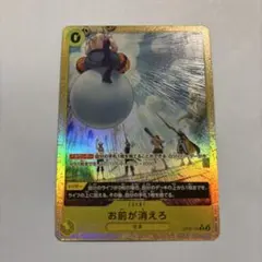 2026年最新】お前が消えろの人気アイテム - メルカリ