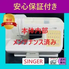 刺繍 文字 厚物 シンガー ミシン 本体 ハンドメイド リメイク 手芸