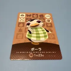 ポーラ amiiboカード どうぶつの森 125