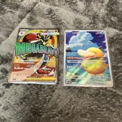 メガルカリオex MA コダックAR メガドリーム　2枚セット