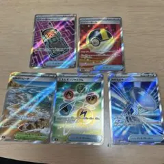 ポケモンカード　SRセット　ハイパーボール他
