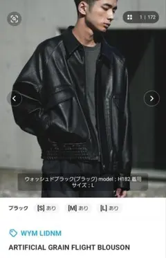 WYM ARTIFICIAL GRAIN FLIGHT BLOUSON