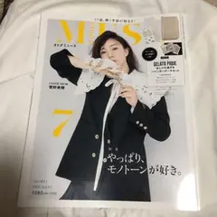 otona MUSE 7月号　雑誌のみ