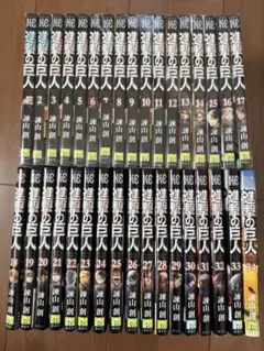 進撃の巨人 全34巻セット