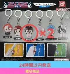 BLEACH　めじるしアクセサリー　藍染惣右介　2体セット　新品
