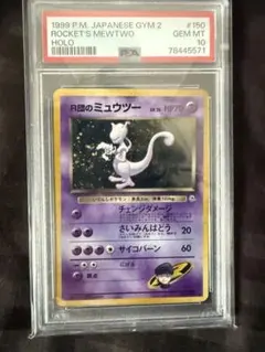 2026年最新】ミュウツー ポケカの人気アイテム - メルカリ