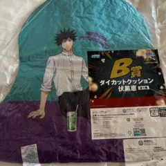 呪術廻戦 セガラッキーくじ Fun Fun Funダイカットクッション 伏黒恵