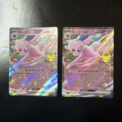 ポケモンカード　エーフィex 30th サンシャインビート
