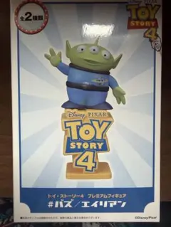 トイ・ストーリー4 エイリアン フィギュア