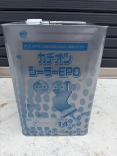 y*9様 カチオンシーラーEPO 14kg - メルカリ