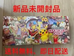 ポケモンセンタートウホク　【即日発送】