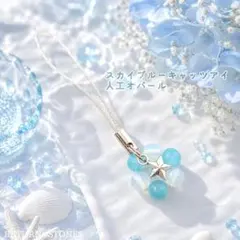 スカイブルー系 ブルートパーズ ゆらゆら ネックレス - メルカリ