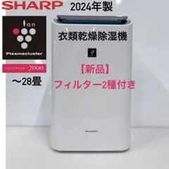 東京引き取り値引き可】 シャープ SHARP 衣類乾燥 除湿機 動作確認済み