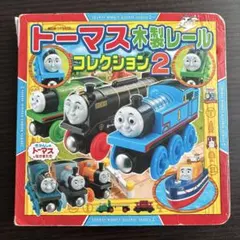2026年最新】DXきかんしゃトーマス操車場の人気アイテム - メルカリ