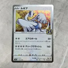 ルギア 130HP ポケモンカード