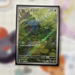 ポケモンカード フシギダネ AR SV2a 166/165