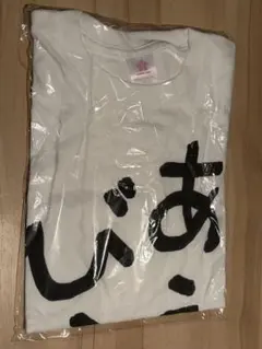 ホロライブ さくらみこ あえんびえんTシャツ hololive