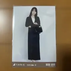 2026年最新】賀喜遥香 生写真の人気アイテム - メルカリ