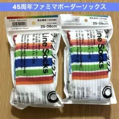 45周年 ファミマ 靴下 ライン ソックス 25-28 cm ボーダー