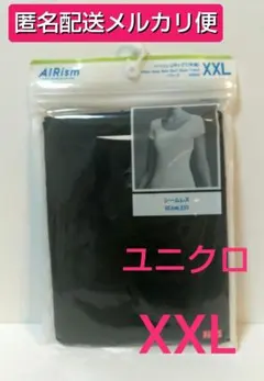 【メルカリ便】 ユニクロ エアリズム UネックT (半袖)シームレスタイプ