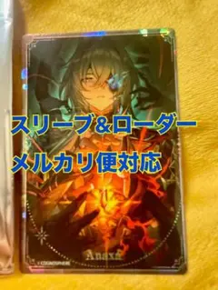 スシロー コラボ 崩壊スターレイル カード アナイクス