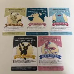 【未使用品】ポケモンセンターオンライン ミニゲーム B賞 会員証風カード
