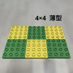 LEGO デュプロ　薄型　4×4 基礎板　No.290