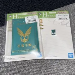 ヒロアカ 一番くじ H賞 雄英アイテムコレクション 2点セット　緑谷