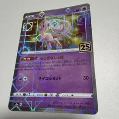 2026年最新】ポケモンカード25周年パックの人気アイテム - メルカリ