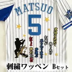 ベイスターズ BlueMates ユニフォーム #5 松尾汐恩 直筆サイン入り 2025年最新】松尾汐恩 サインの人気アイテム - メルカリ