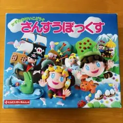 さんすうぼっくす 算数セット 小学1年生 時計 おはじき 数え棒 ブロックのサムネイル