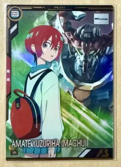 アーセナルベース/ブースターパック/ジークアクス/マチュ/Pレア③