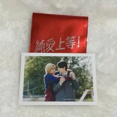 純愛上等！ 第2弾 ステッカー 山中柔太朗 髙松アロハ